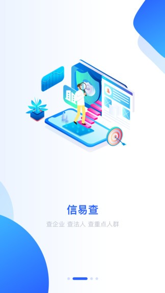 交子信用最新版 v1.0.2 安卓版 3
