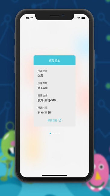 掌上吾理app 掌上吾理手機版下載