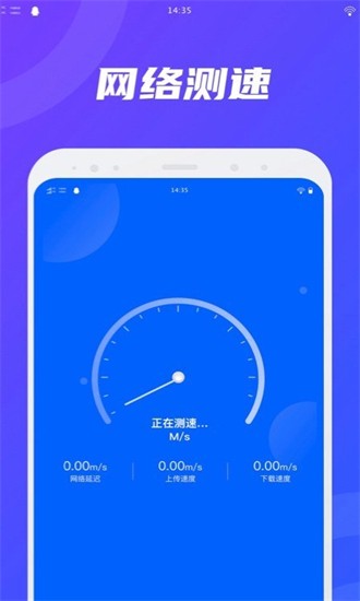 超強(qiáng)衛(wèi)星wifi最新版 v1.3.9 安卓版 1