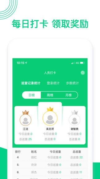 智慧街最新版 v2.3.0 安卓版 1