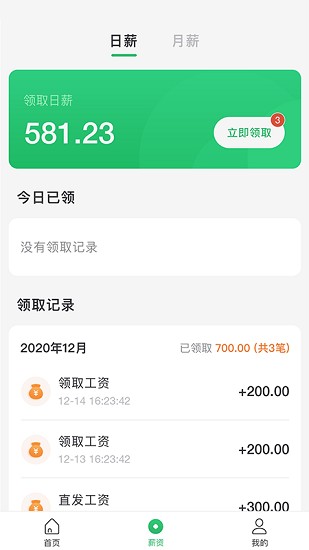 思賢人力資源 思賢人力app下載