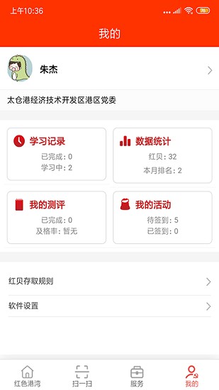 紅色港灣最新版 v1.1.0 安卓版 2