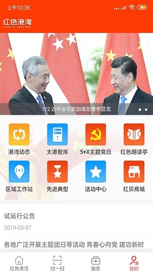 紅色港灣最新版 v1.1.0 安卓版 0