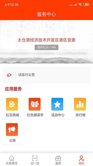 紅色港灣 紅色港灣app下載