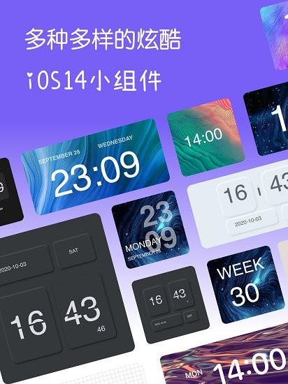 cool widget最新版 v1.0.0 安卓版 2