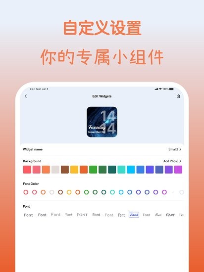 cool widget最新版 v1.0.0 安卓版 3