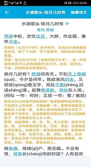 曉濤古文官方版 v1.0.1 安卓版 1