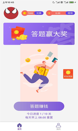 潮流答人官方版 v1.0.0 安卓版 2