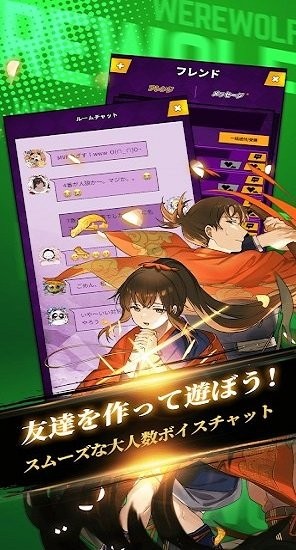 人狼死斗手游(人狼デスマッチ-白鷺伝説) v1.0 安卓版 0