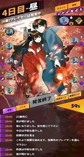 人狼死斗手游(人狼デスマッチ-白鷺伝説) v1.0 安卓版 2