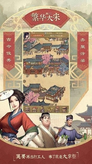 北宋打工人游戲 v3.2.6 安卓版 0