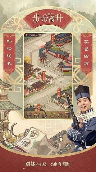 北宋打工人游戲 北宋打工人官方最新版