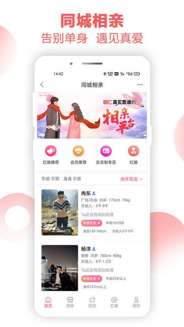 銅仁信息港app下載