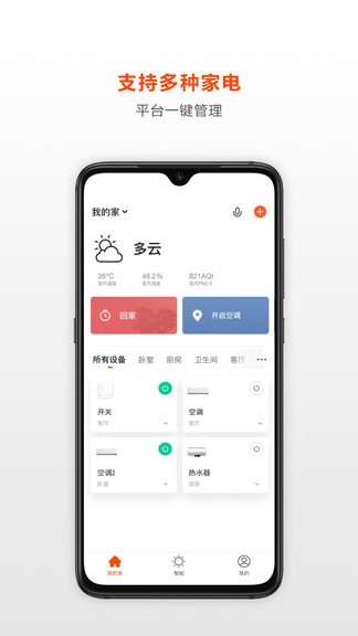 薈學(xué)智選 v1.0.2 安卓版 3