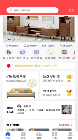 魯?shù)脤毤揖?v1.0.0 安卓版 1