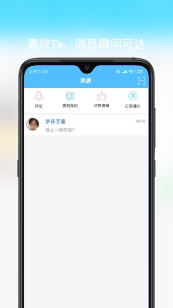 聊城大聊網(wǎng)app下載