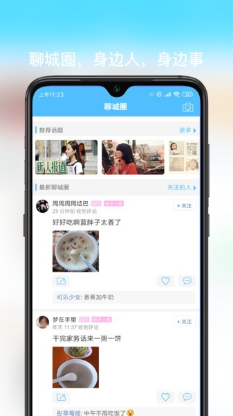 聊城大聊網(wǎng) v3.3.8 安卓版 3