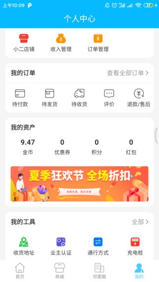 來(lái)云社區(qū)最新版 v2.2.14 安卓版 1