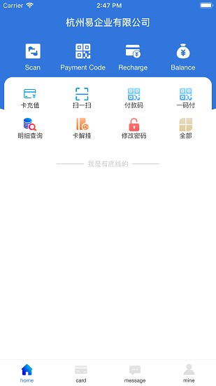 易正企業(yè)app v5.3.1 安卓版 0