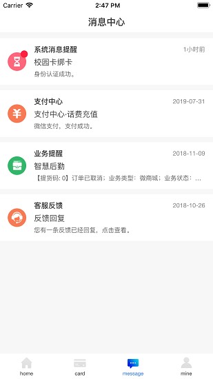 易正企業(yè)app v5.3.1 安卓版 2
