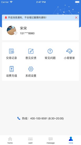 易正企業(yè)app v5.3.1 安卓版 3