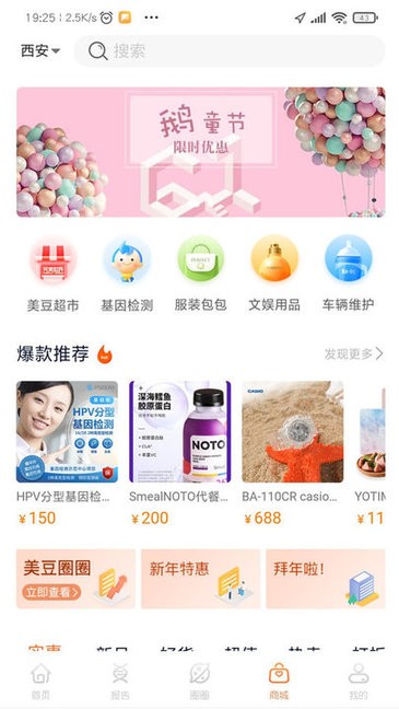 美豆圈圈 v0.0.65 安卓版 0