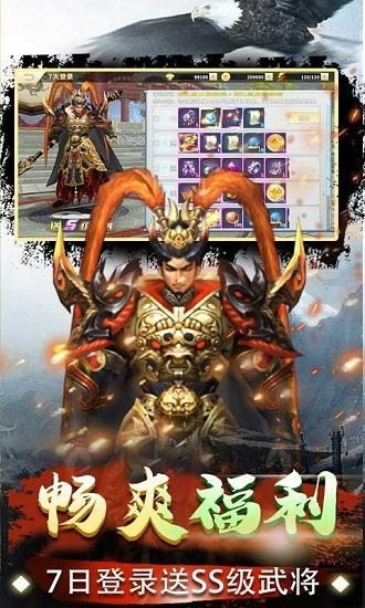 雷電戰(zhàn)機(jī)V-在線送充值 v66.1.1 安卓bt版 3