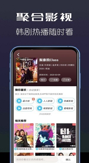 聚合影視 聚合影視app
