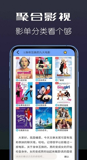 安卓版聚合影視app v7.0 免費(fèi)手機(jī)版 1