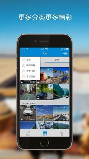 第一現(xiàn)場行車記錄儀官方版 第一現(xiàn)場行車記錄儀app下載