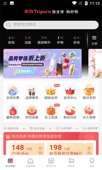 旅购呗 旅购呗app