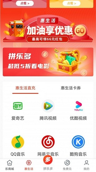 拼樂(lè)多商城平臺(tái) v1.2 最新版 0