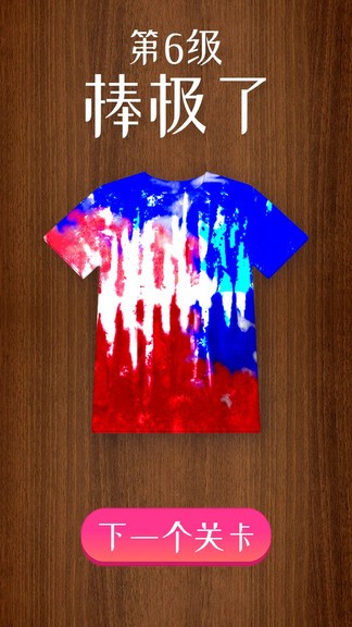 大染坊扎染大師去廣告(tie dye) v1.2.0 安卓版 0