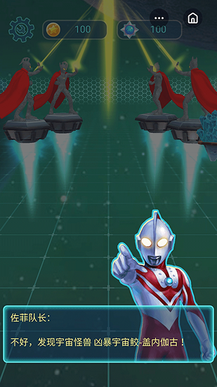 奥特曼守卫光之国手游 奥特曼守卫光之国游戏下载