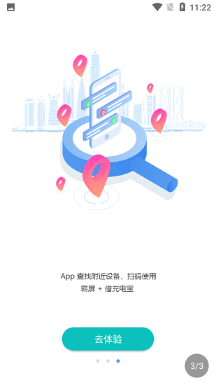 吧吧全創(chuàng)最新版 v1.0.6 安卓版 3