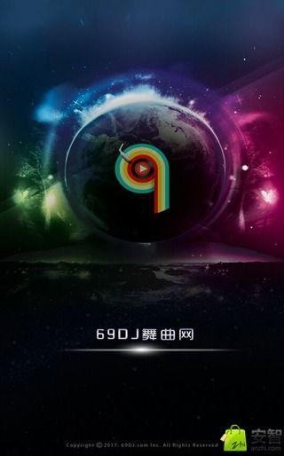 69dj舞曲網(wǎng) v3.0.0 安卓版 1