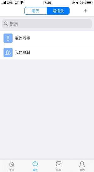 志邦u客官方版 v1.2.44 安卓版 1
