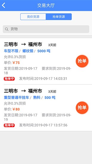 慶豐物流 慶豐物流app下載