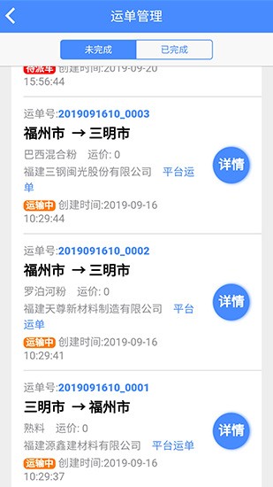 慶豐物流官方版 v1.37 安卓版 2