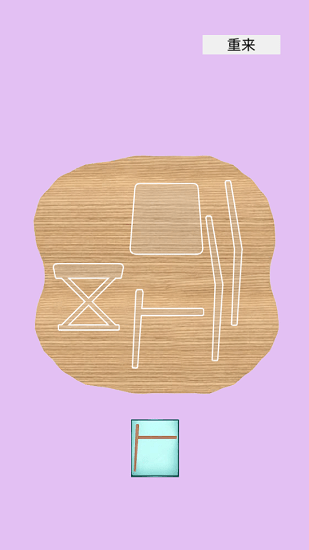 制木巧匠游戲 v0.2 安卓版 3