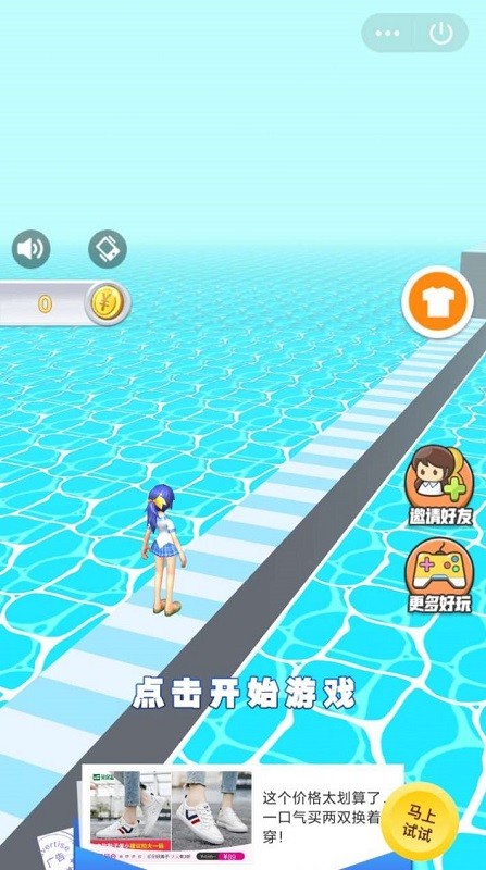 我的腿很長(zhǎng)手游 v0.11 安卓版 1