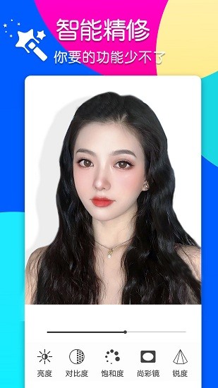 PS智能修圖軟件 v1.0.5 安卓版 0