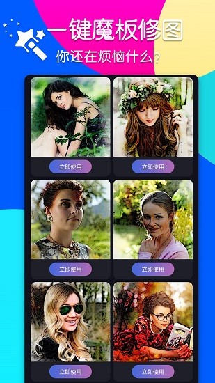 PS智能修圖 PS智能修圖app