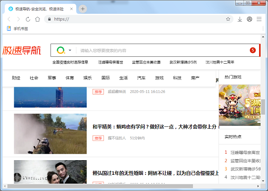 聯(lián)想原廠瀏覽器 v9.0.0.10191 官方pc版 2
