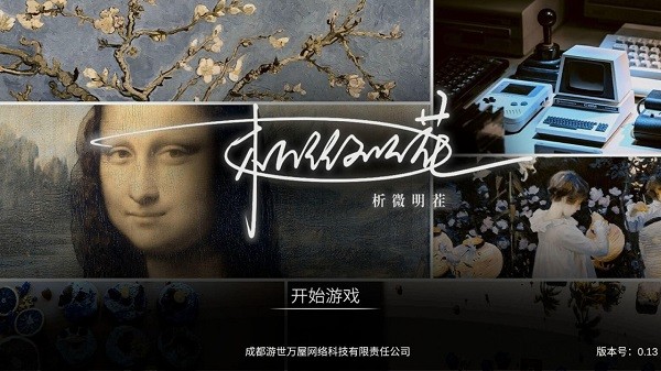 析微明茬手游 v1.0 安卓版 0