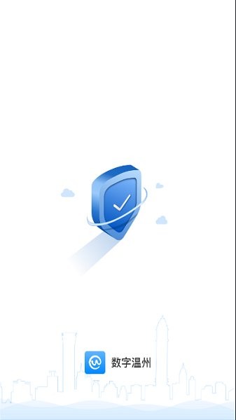 數(shù)字溫州最新版 v1.5.3 安卓版 0