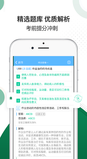 臨床醫(yī)學(xué)檢驗(yàn)考試金典app