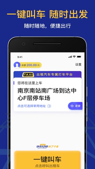 叫了個車?yán)夏臧?v1.2.5 最新版 3