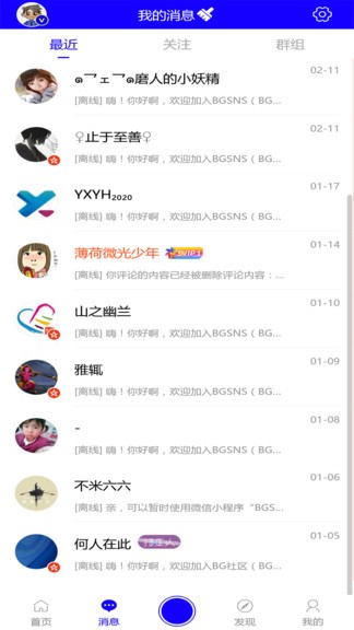 bg社區(qū)最新版 v1.3.2 最新版 1