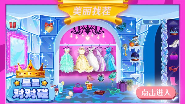 星星對對碰小游戲 v1.0 免費(fèi)安卓版 3